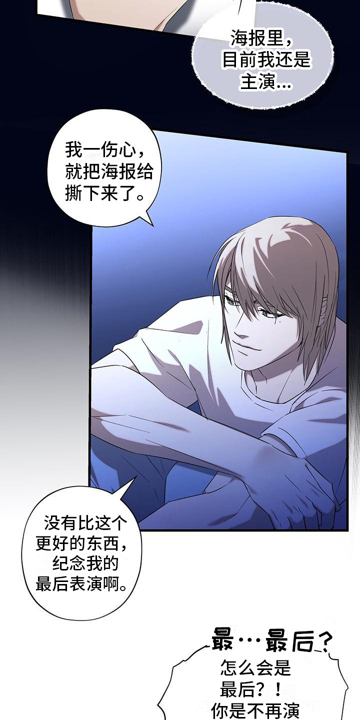 第6话：粉丝预览分镜