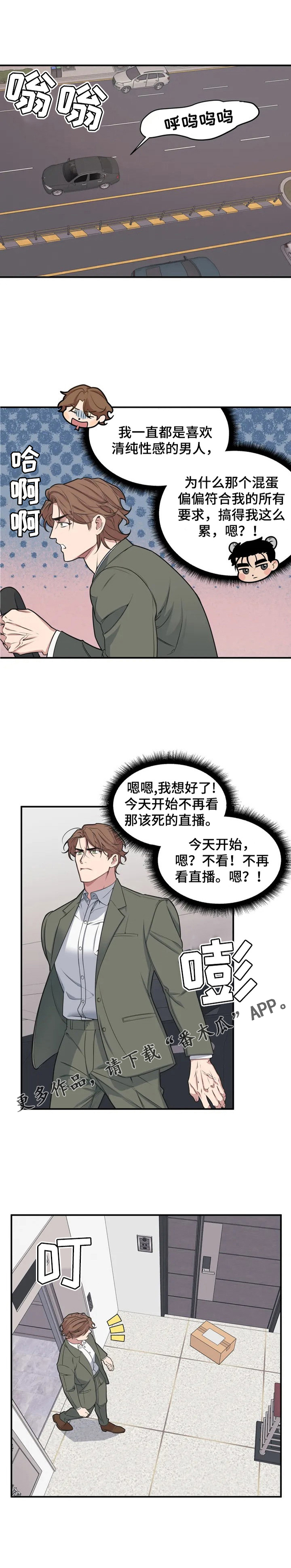 第3话：第3章：该死预览分镜
