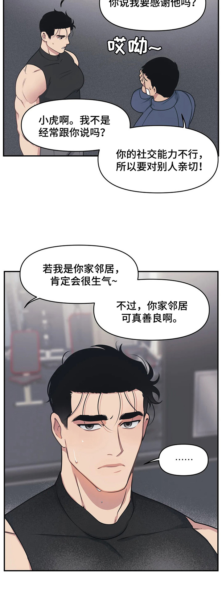 第5话：第5章：和解预览分镜
