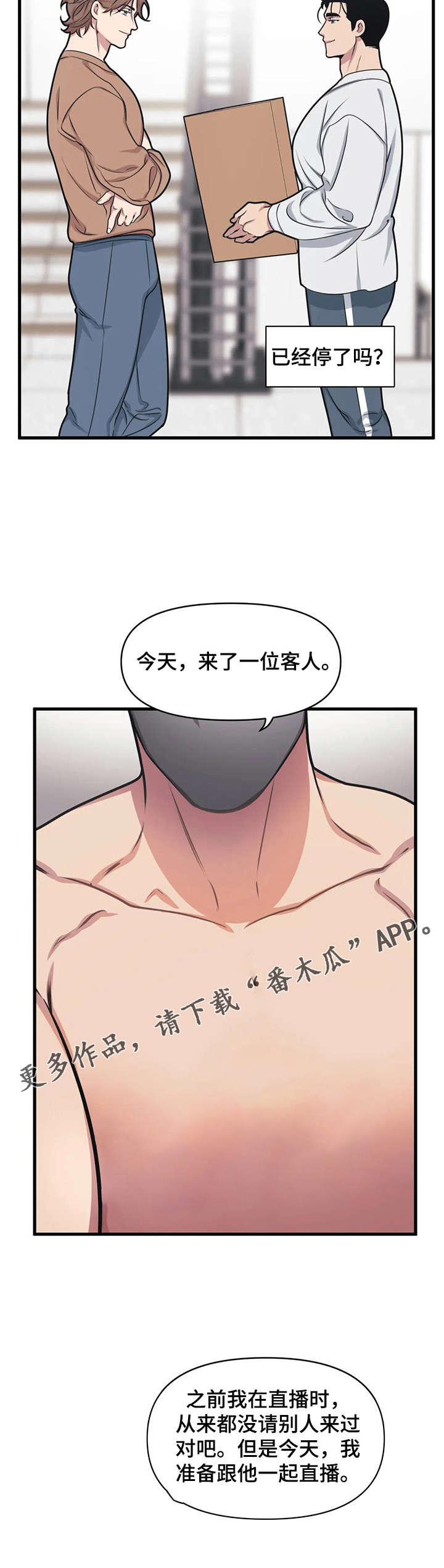 第9话：第9章：解决预览分镜
