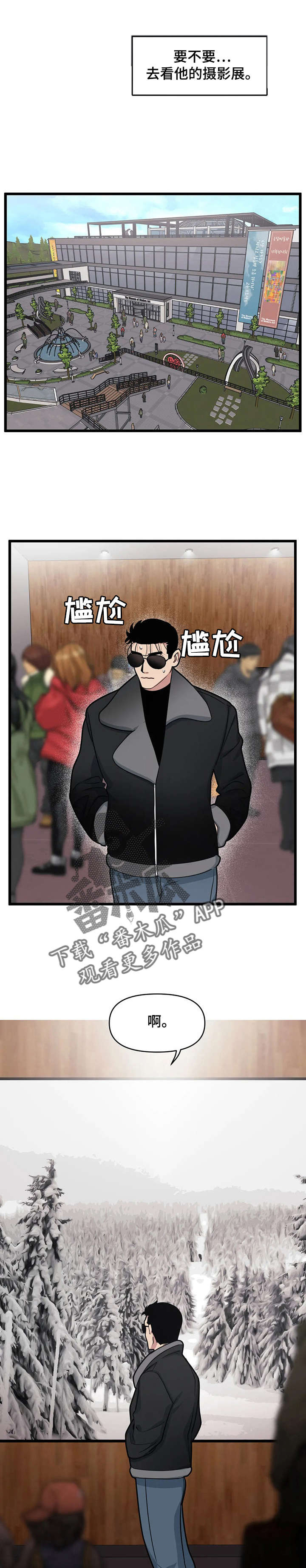 第12话：第12章：摄影展预览分镜
