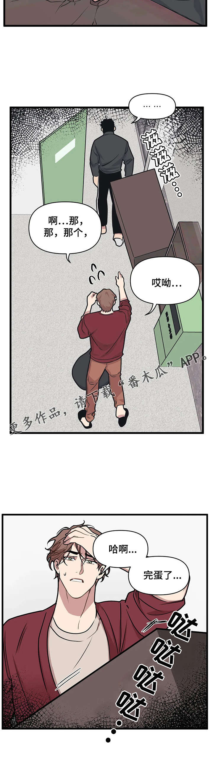 第13话：第13章：吵架预览分镜