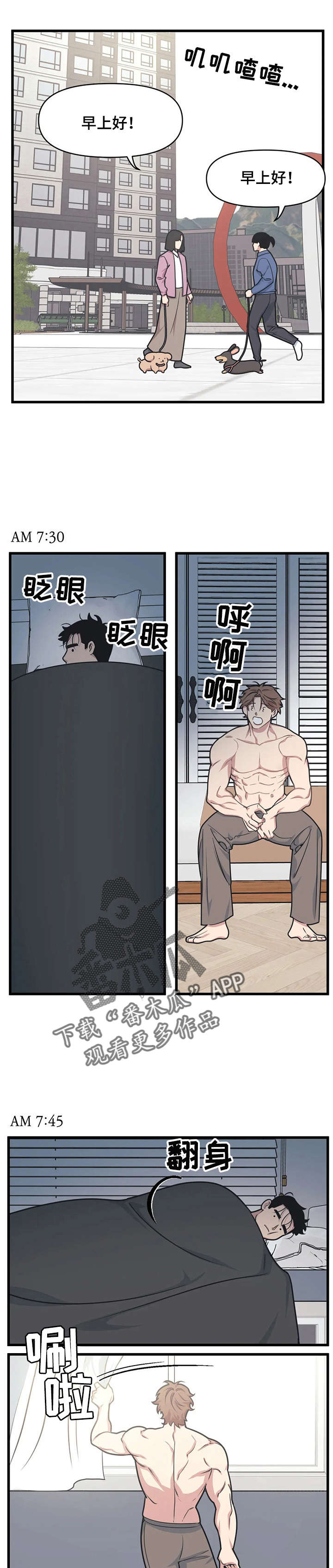 第15话：第15章：不欢而散预览分镜