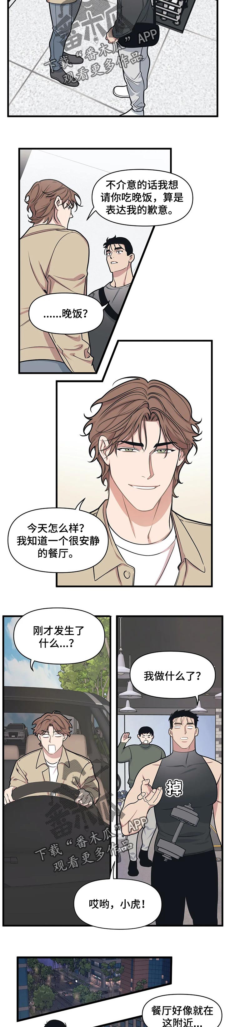 第18话：第18章：一起吃饭预览分镜