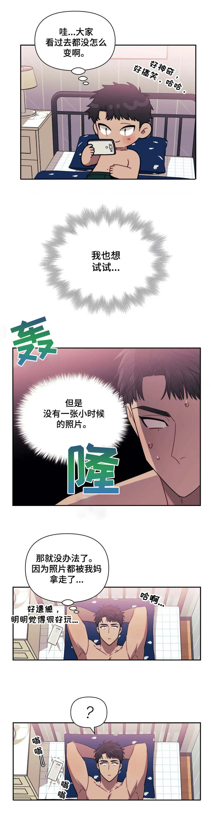 第1话：第1章：老照片预览分镜