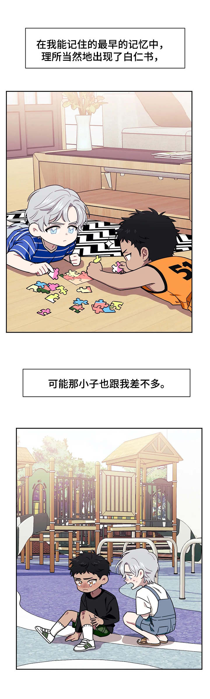 第4话：第4章：羁绊预览分镜