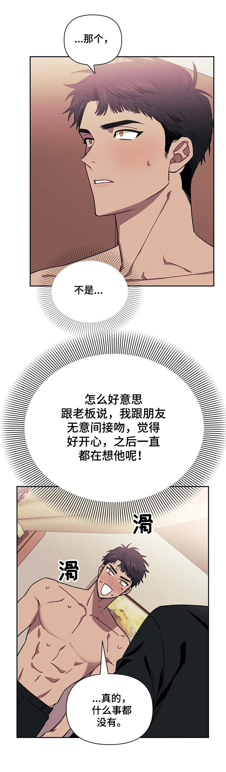 第5话：第5章：忘不掉预览分镜