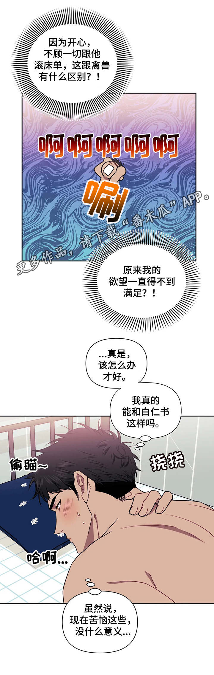 第10话：第10章：不用忍预览分镜