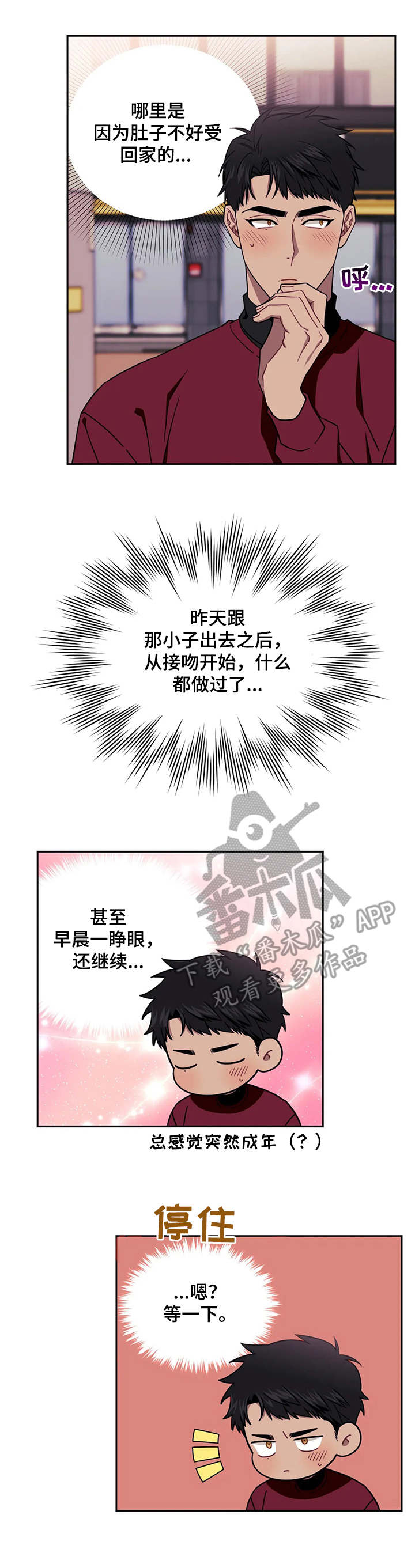 第11话：第11章：盯着预览分镜