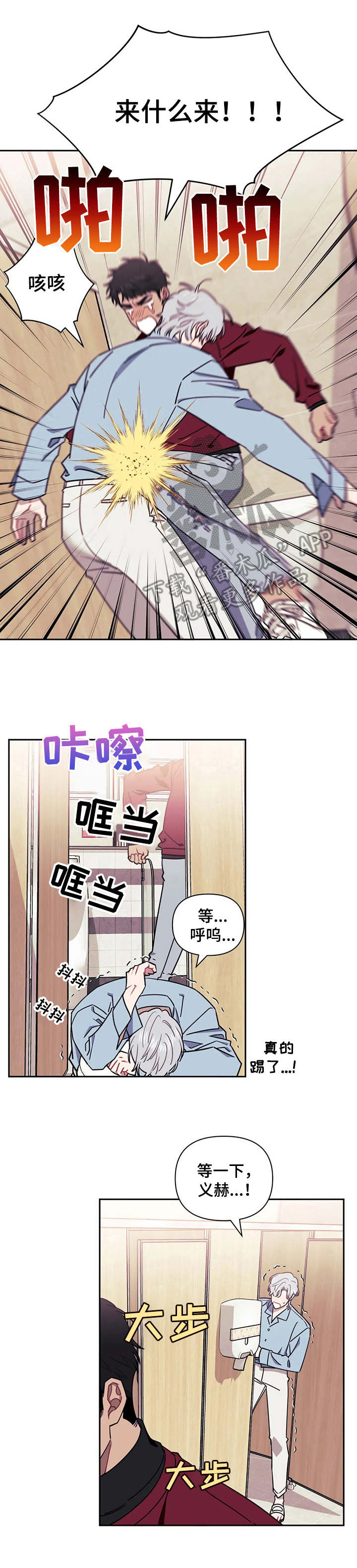 第12话：第12章：叹气预览分镜