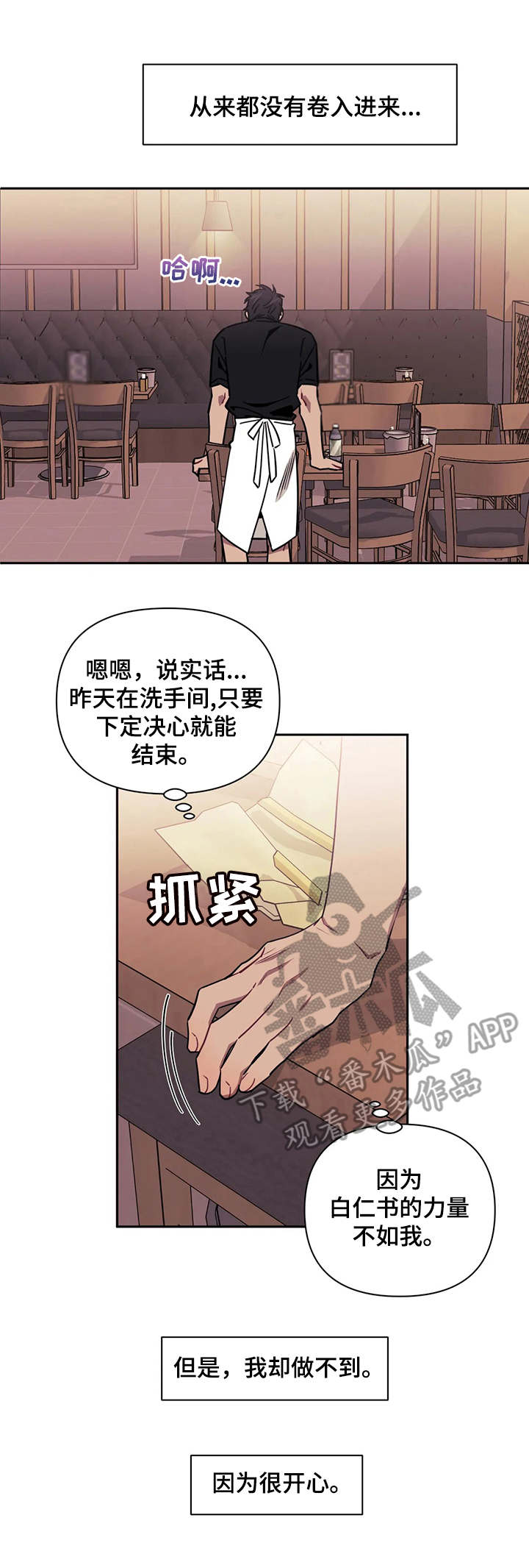 第13话：第13章：敌视预览分镜