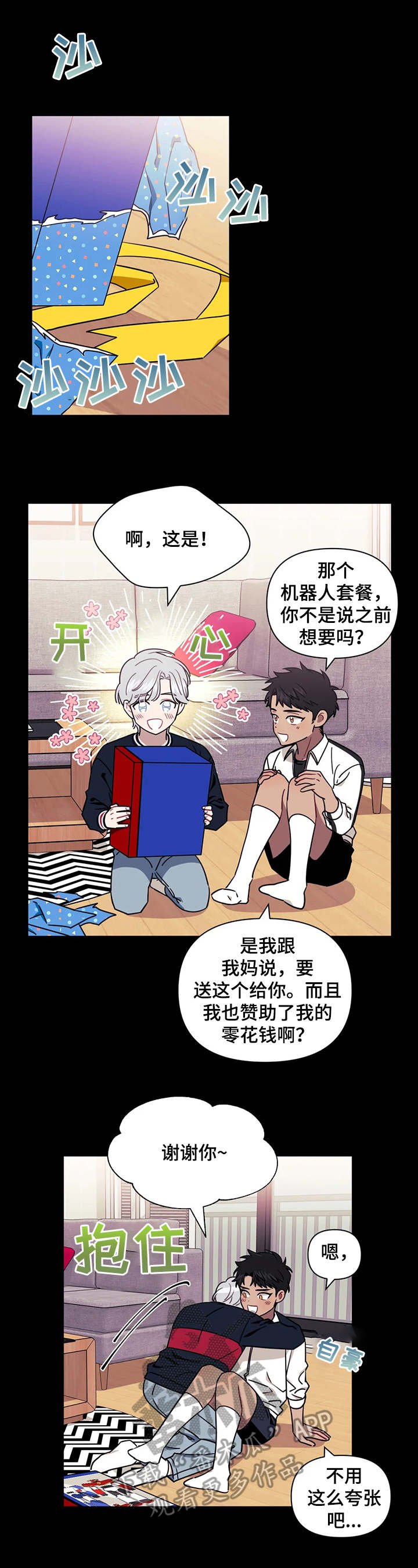 第15话：第15章：太过了预览分镜