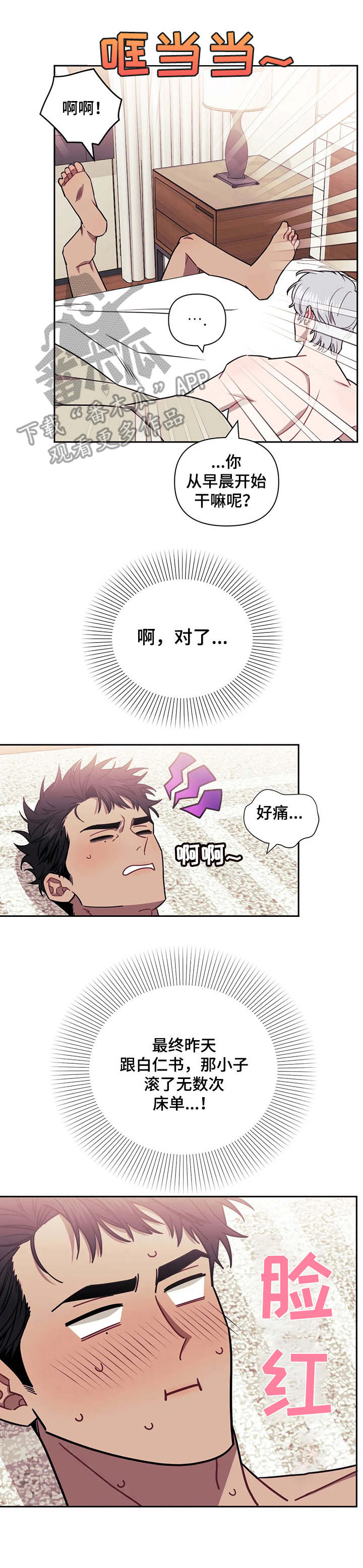 第16话：第16章：真实预览分镜