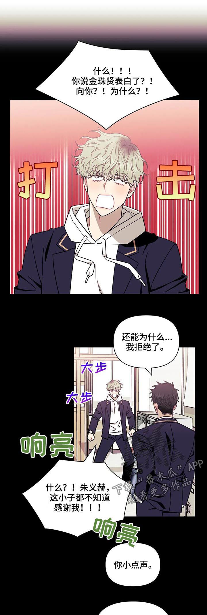 第18话：第18章：在交往吗？预览分镜