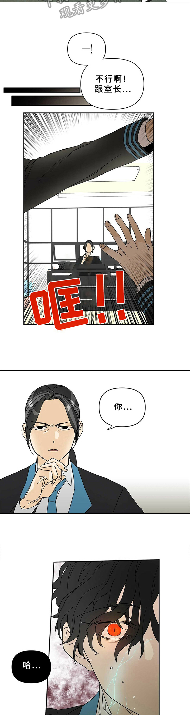 第5话：第5章：优势预览分镜