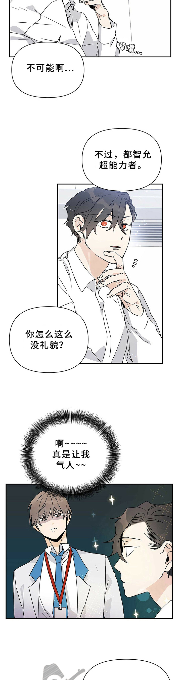第10话：第10章：住院预览分镜
