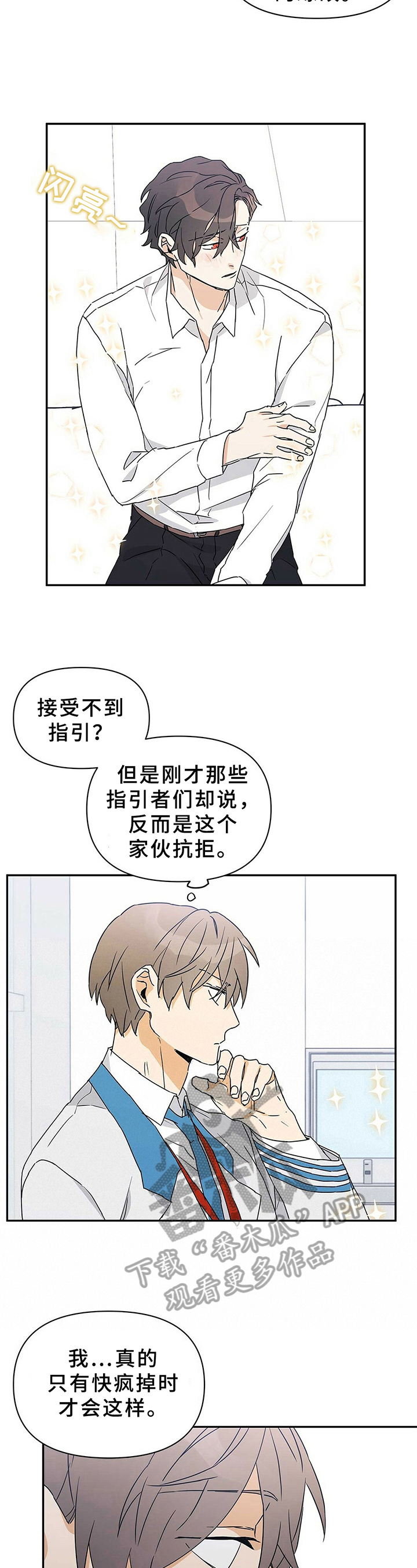 第11话：第11章：最好的方式预览分镜