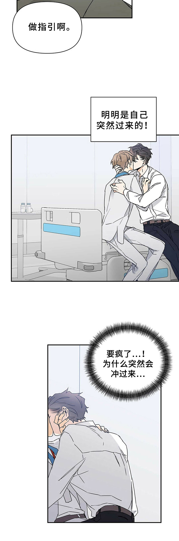 第12话：第12章：昏迷预览分镜