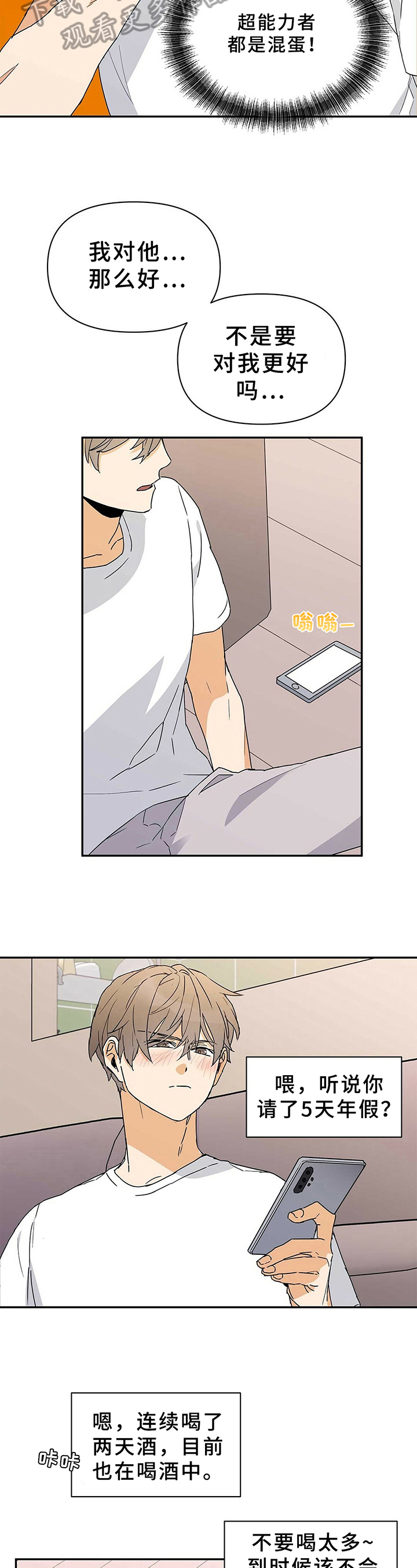 第13话：第13章：灾难预览分镜