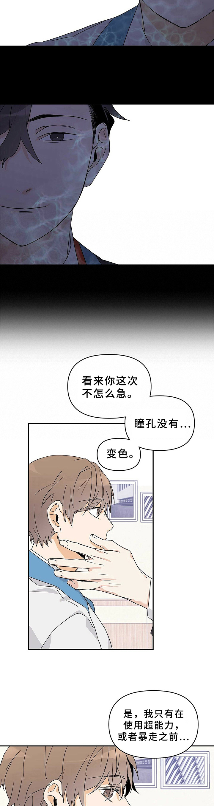 第17话：第17章：胡思乱想预览分镜
