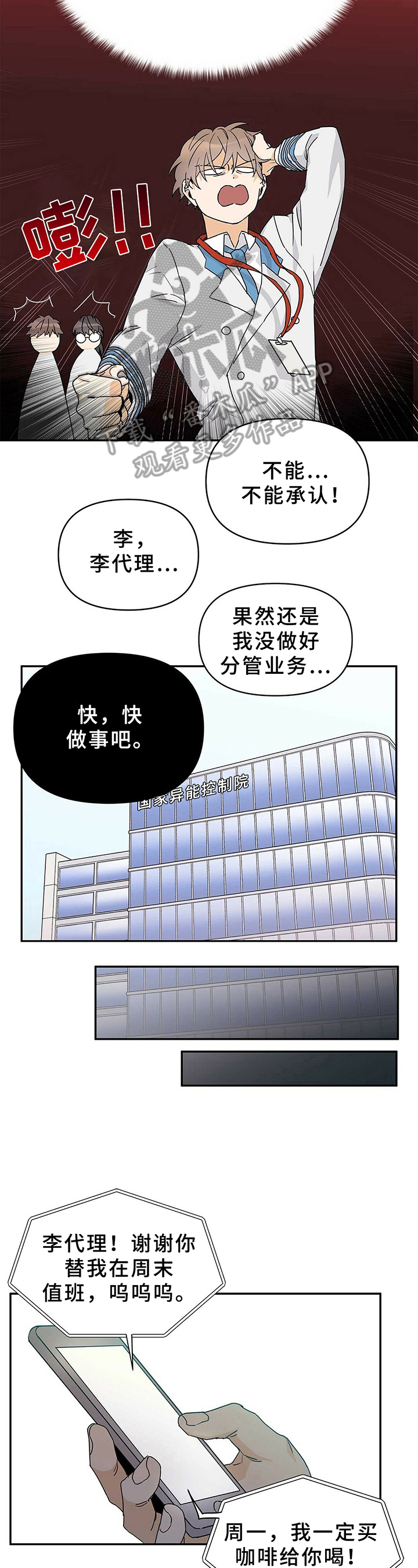 第18话：第18章：疯子预览分镜