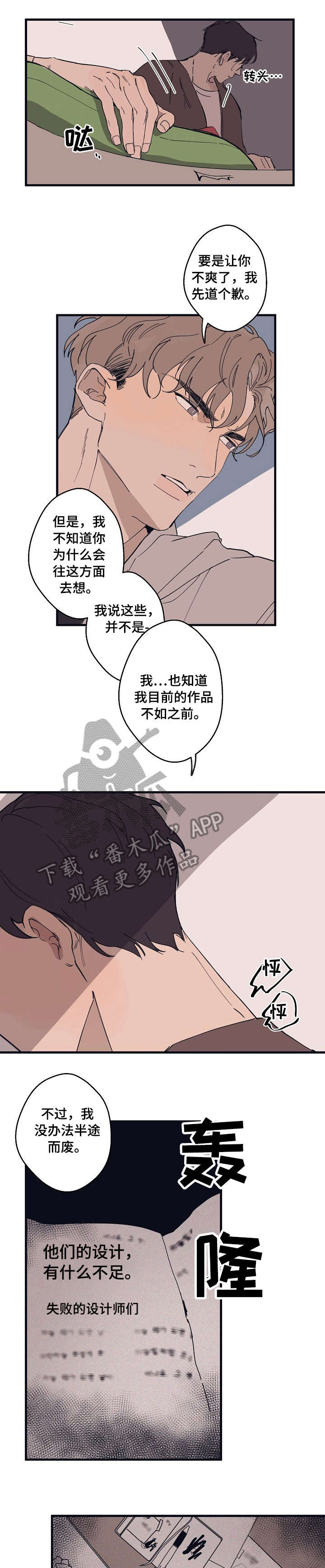 第6话：第6章：发火预览分镜