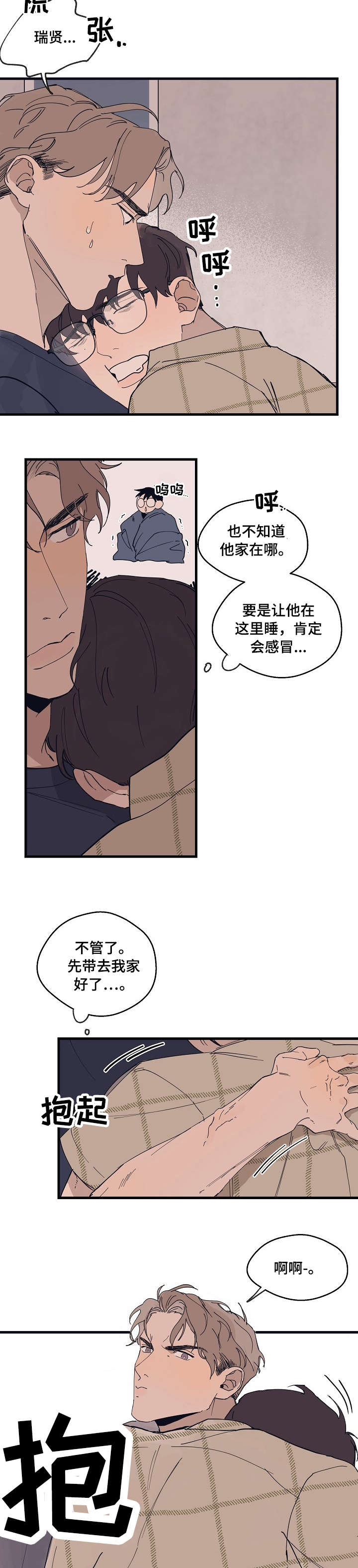 第9话：第9章：复杂预览分镜