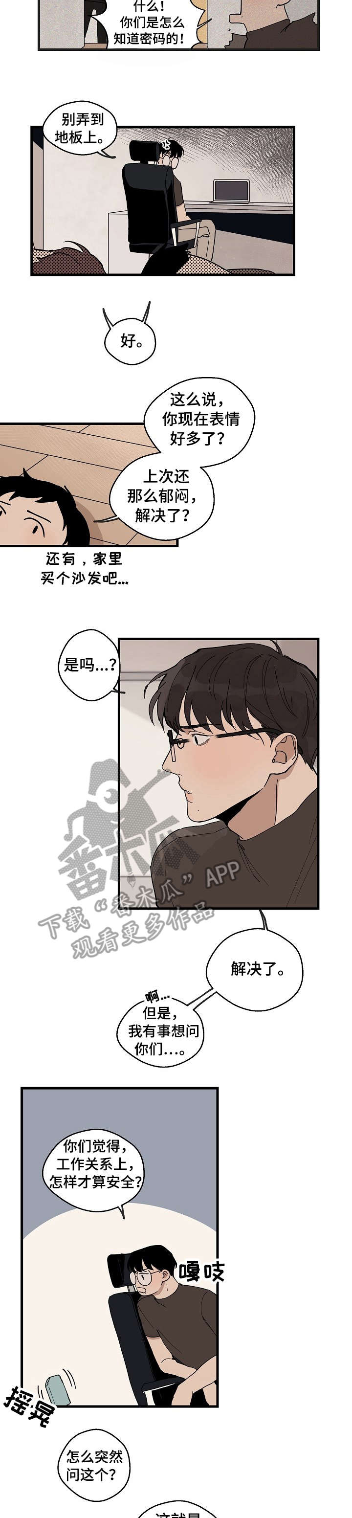 第18话：第18章：糟了预览分镜