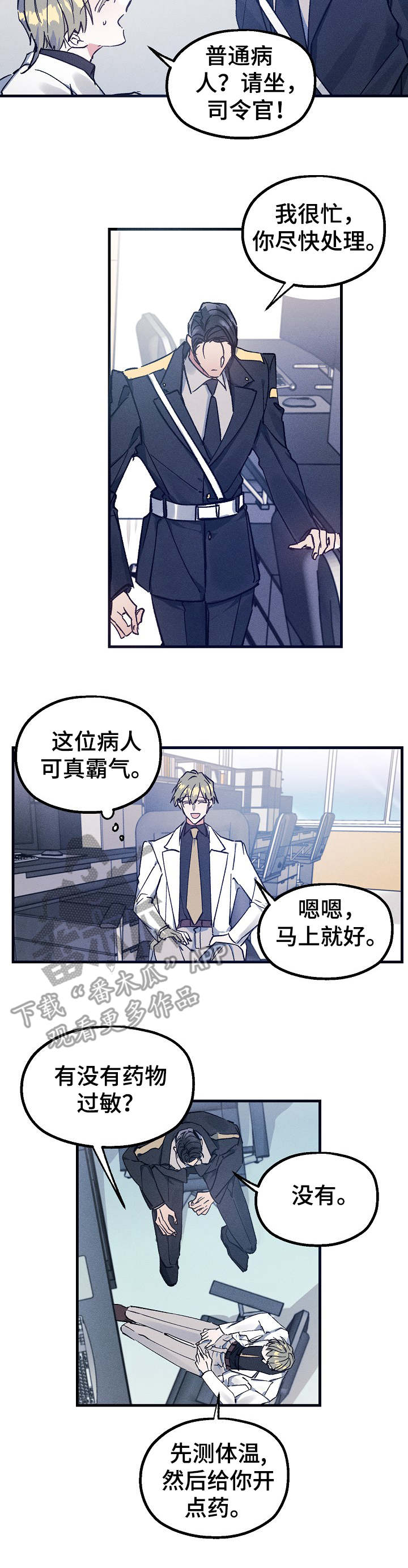 第5话：第5章：又闯祸了预览分镜