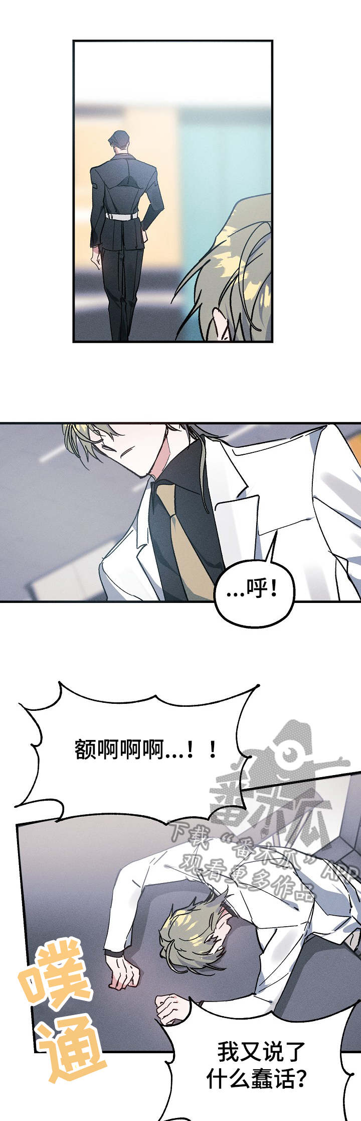 第6话：第6章：人员名单预览分镜