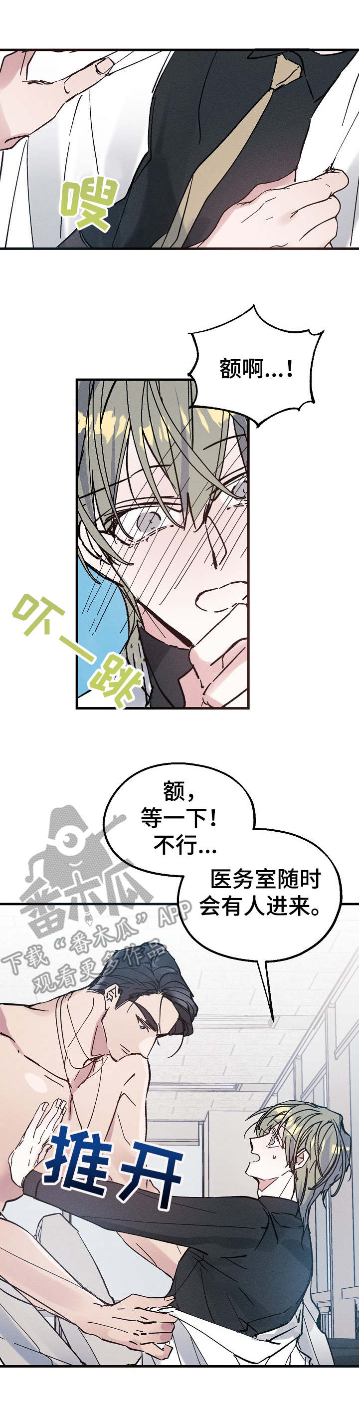 第11话：第11章：反应预览分镜