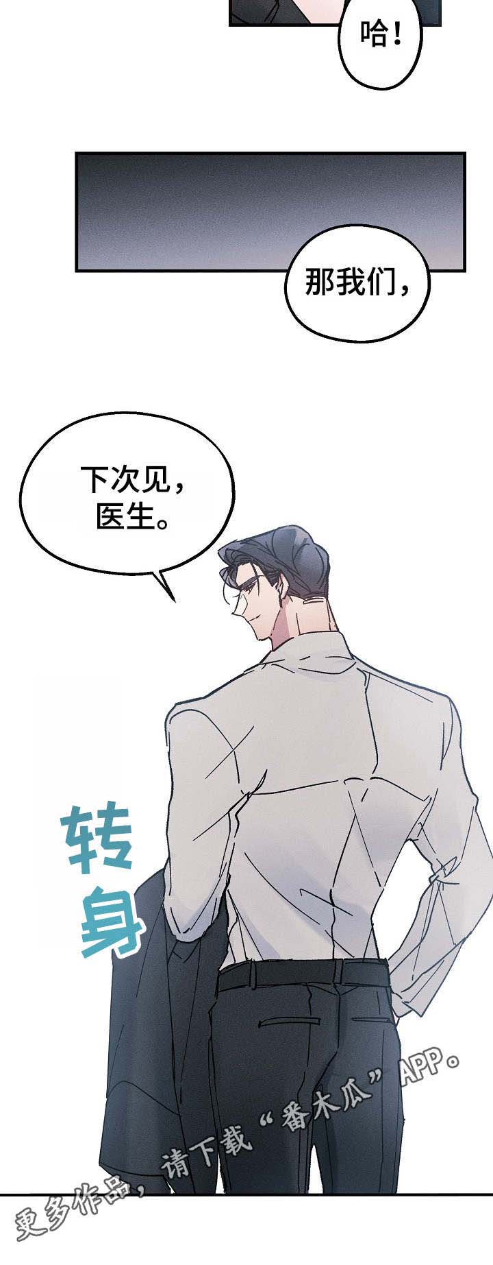 第12话：第12章：打断预览分镜