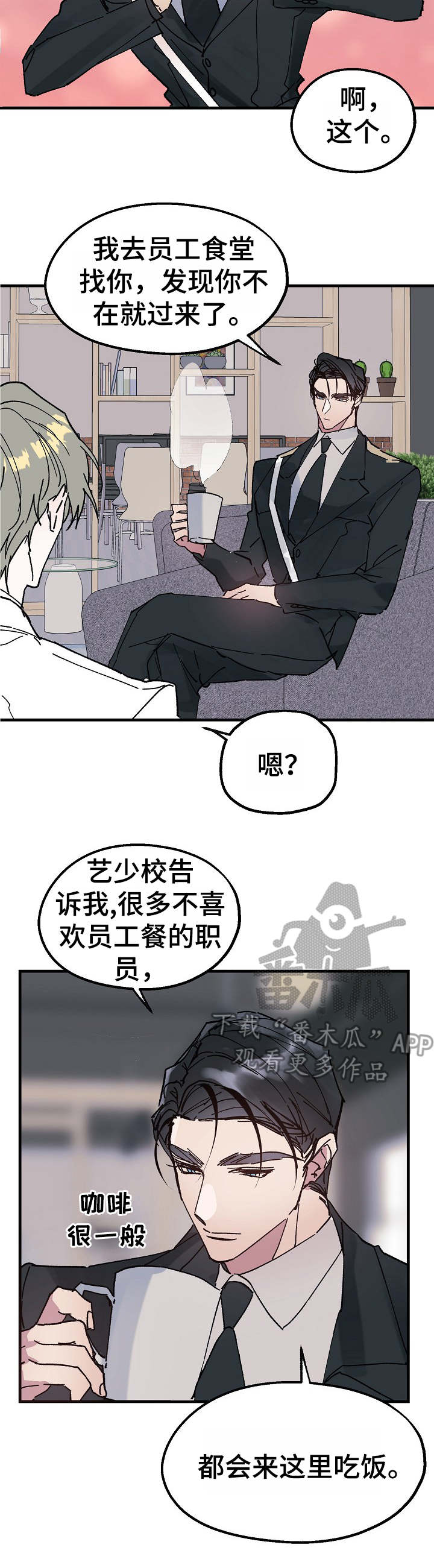第14话：第14章：任他摆布预览分镜