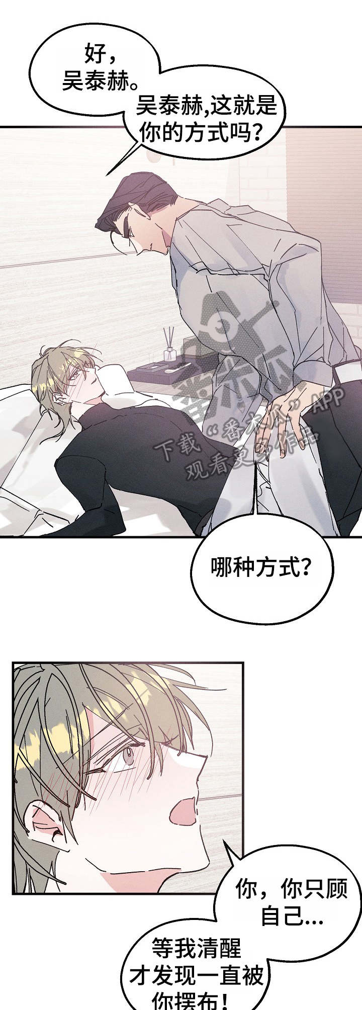 第17话：第17章：清醒预览分镜