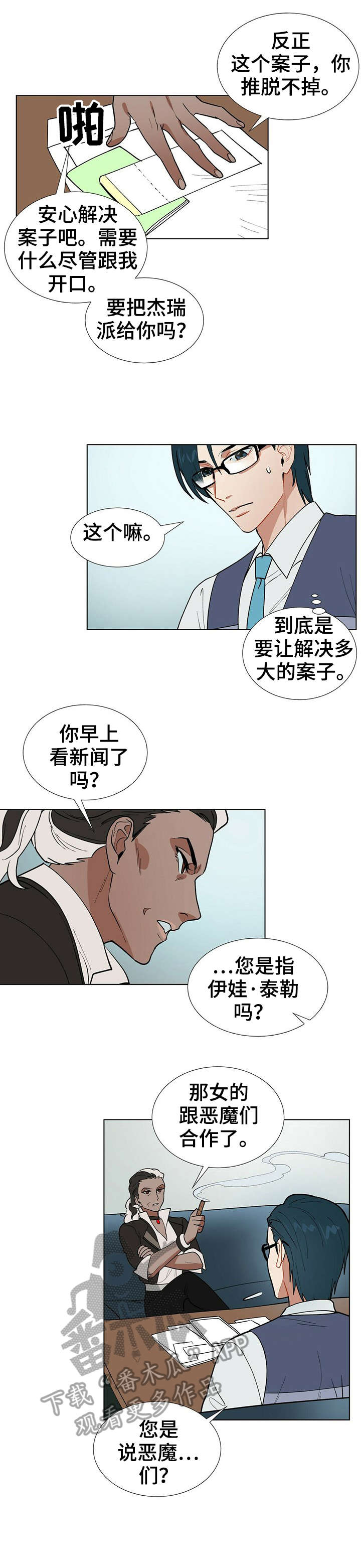 第4话：第4章：重逢预览分镜