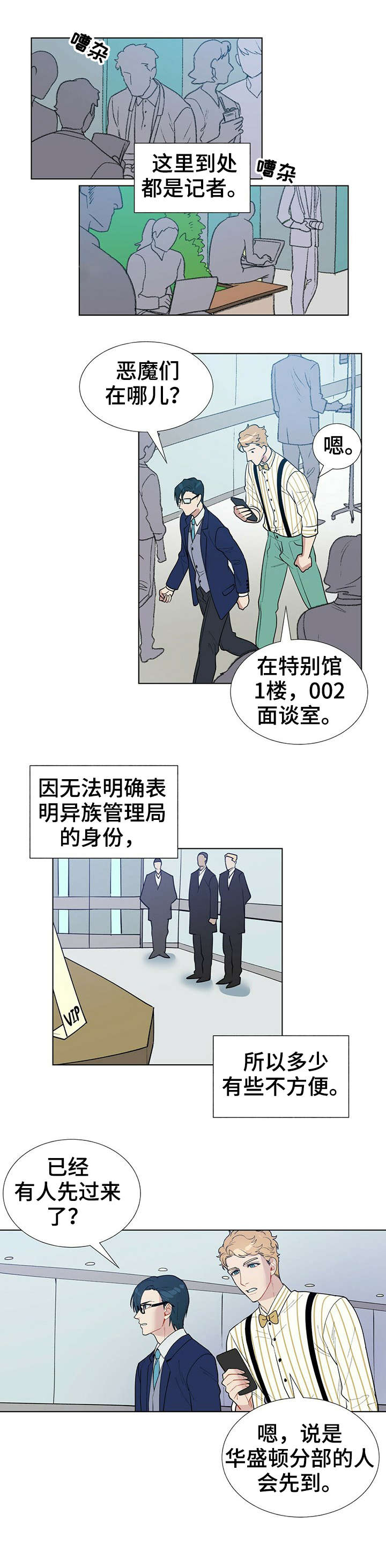 第8话：第8章：交涉预览分镜