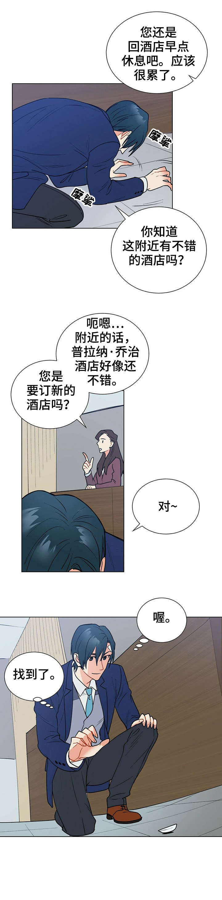 第11话：第11章：理想型预览分镜