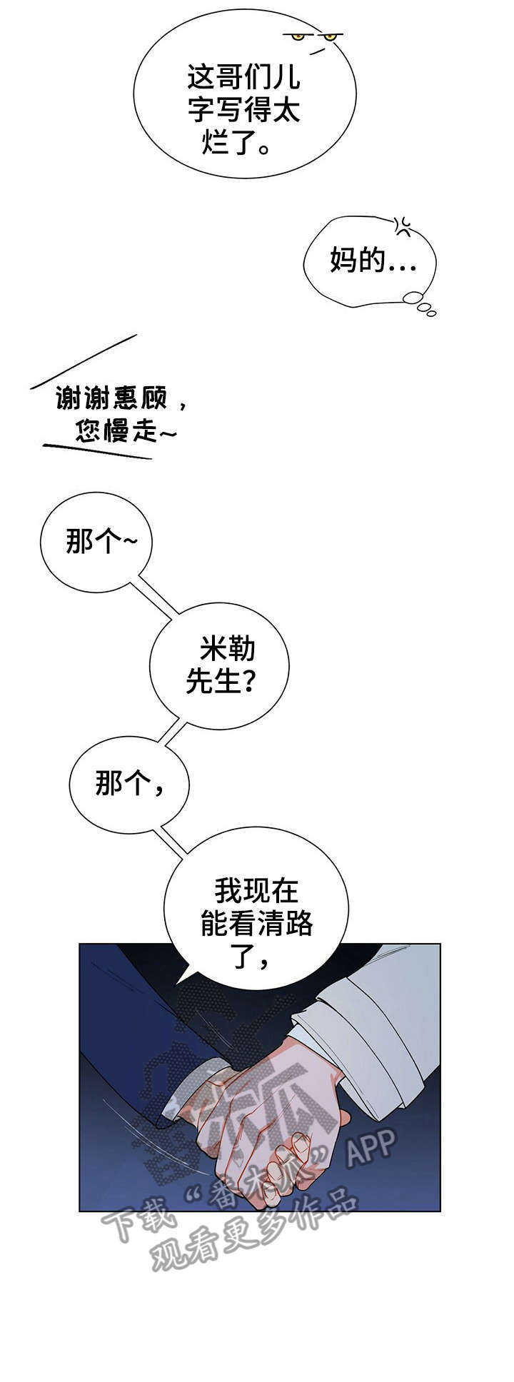 第13话：第13章：矜持预览分镜