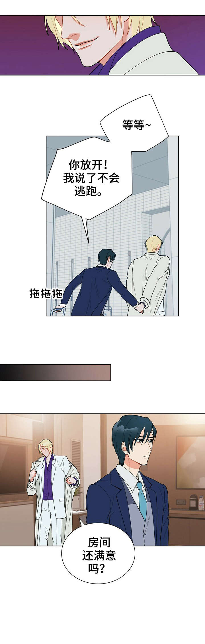 第14话：第14章：应得的预览分镜