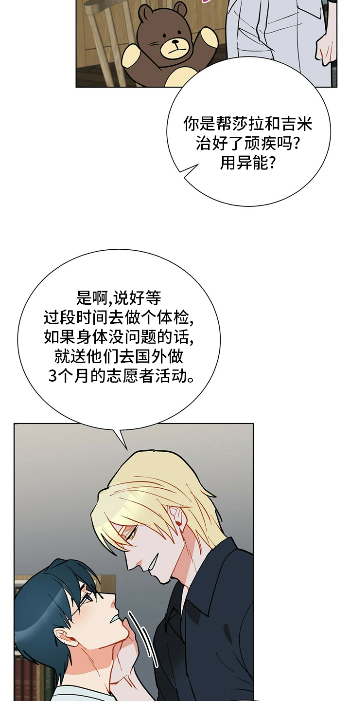 【番外完结】幸福的滋味