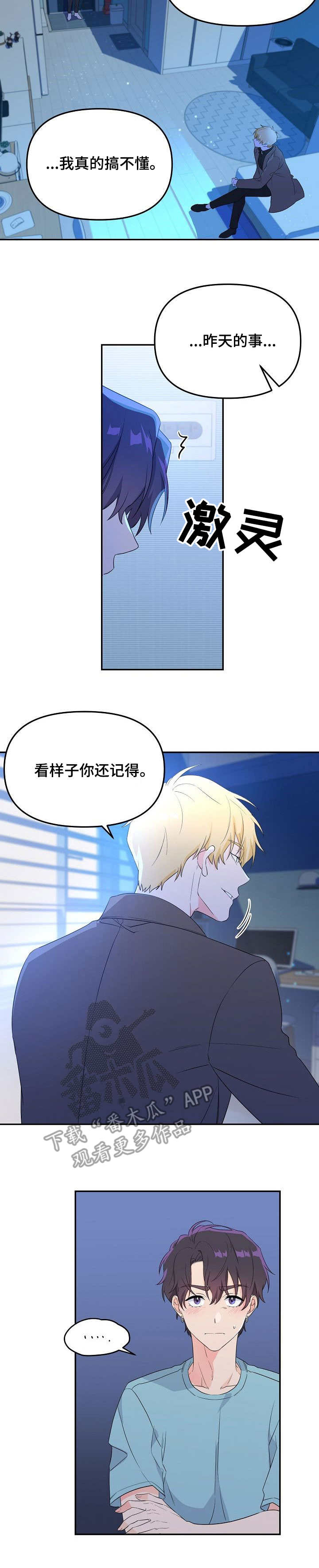 第5话：第5章：毫无天赋预览分镜