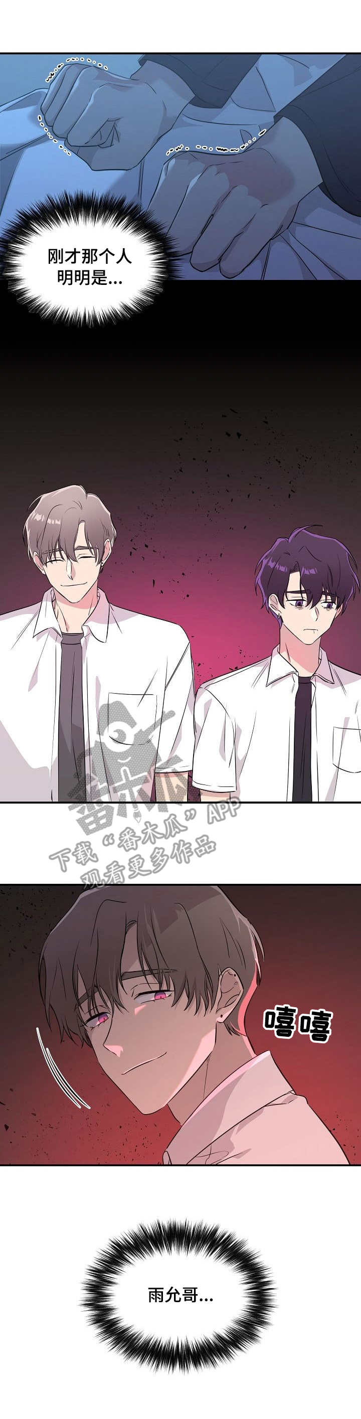 第10话：第10章：喝酒预览分镜