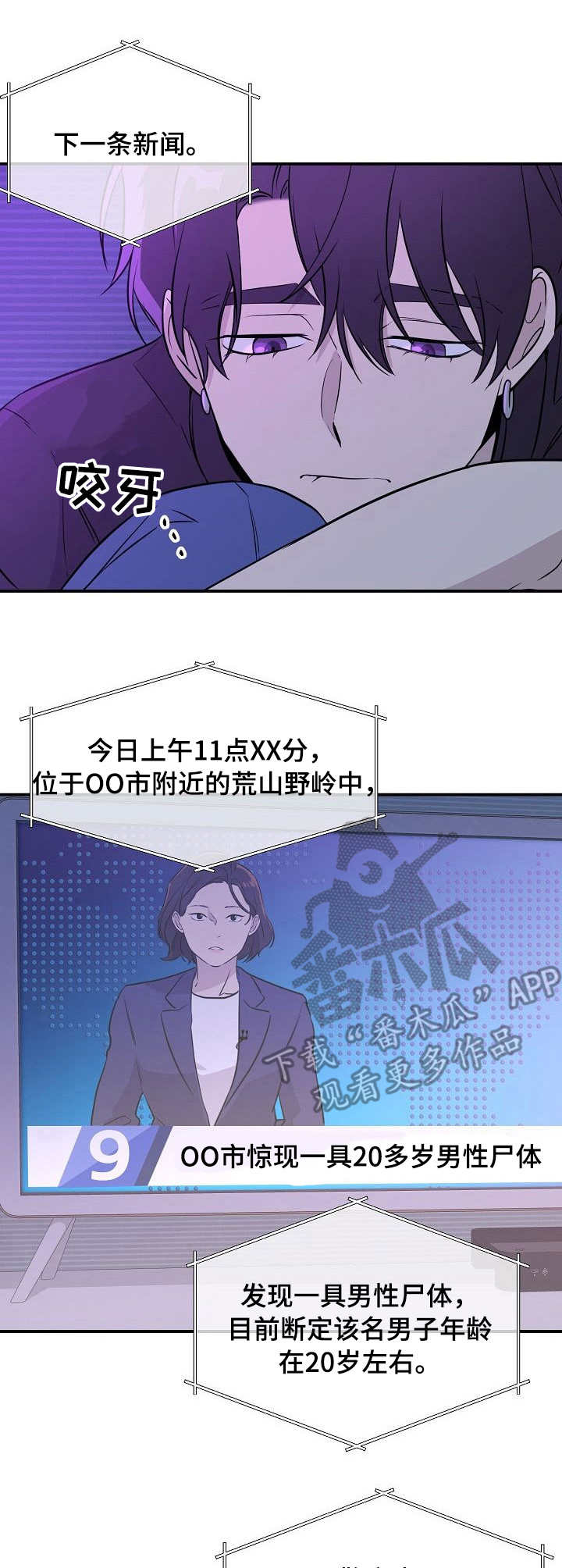 第11话：第11章：新闻预览分镜