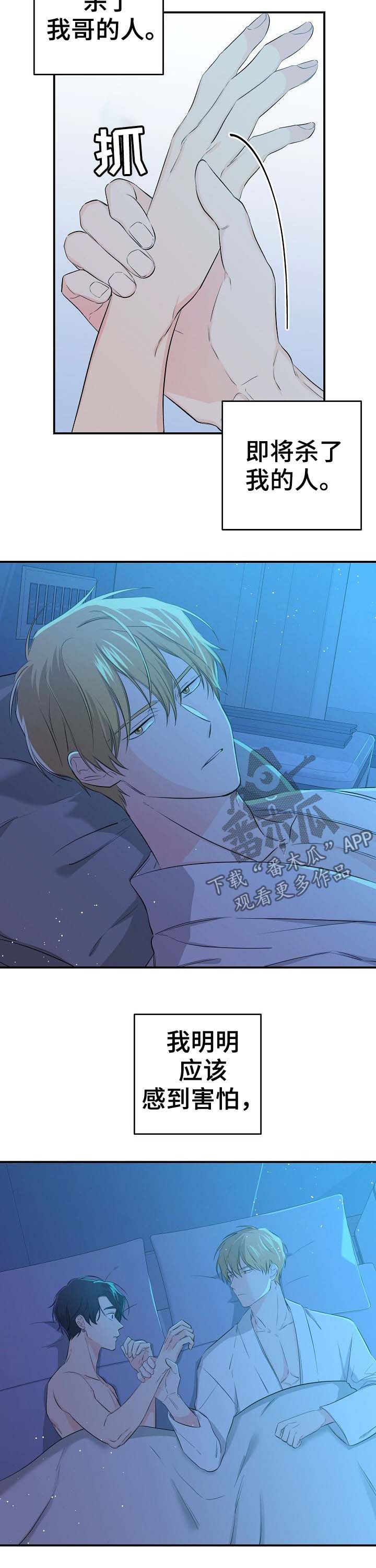 第16话：第16章：捕食者与猎物预览分镜