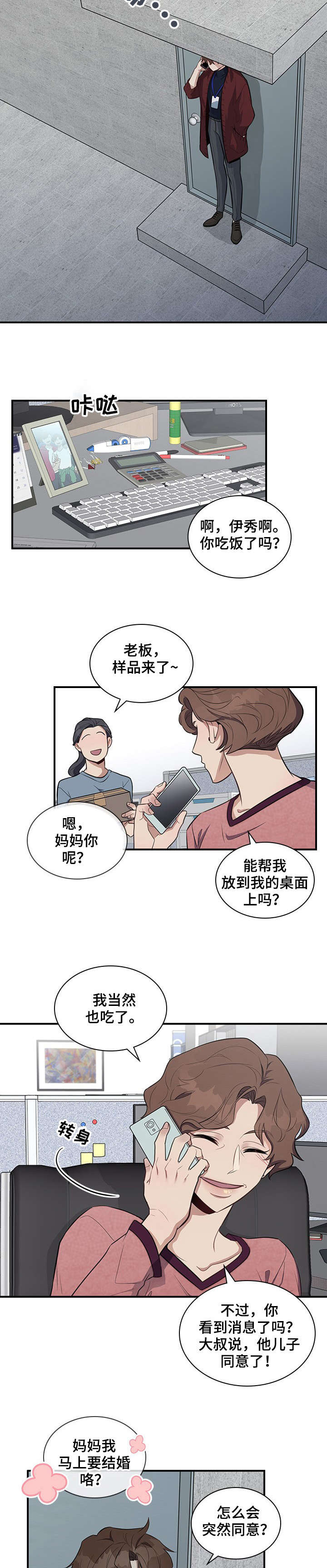 第6话：第6章：巧预览分镜