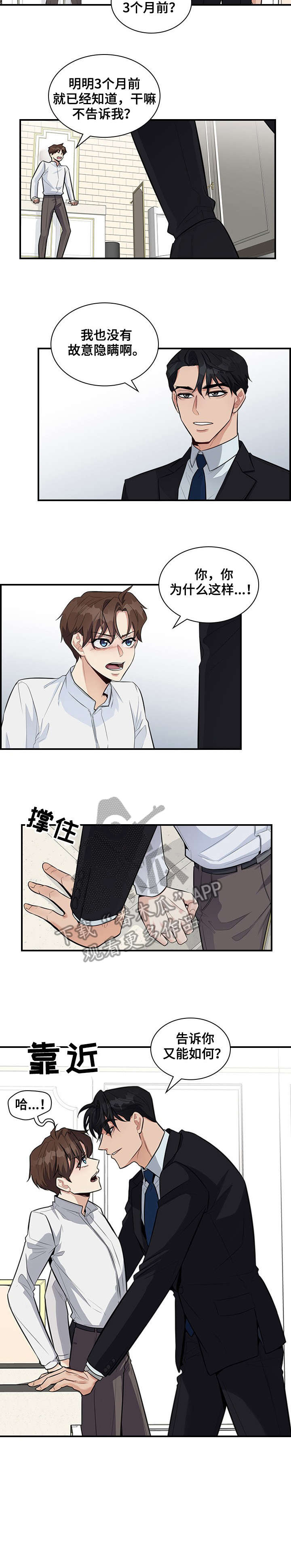 第8话：第8章：折磨预览分镜
