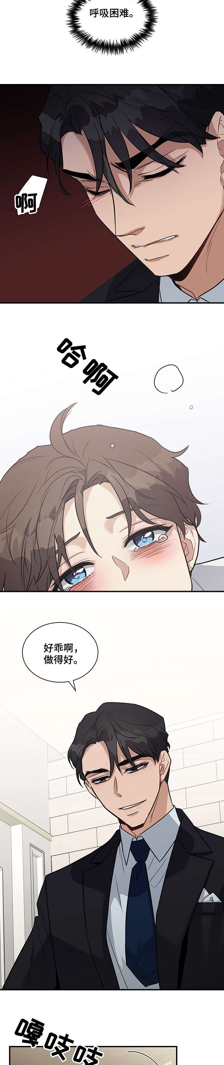 第9话：第9章：看到了预览分镜