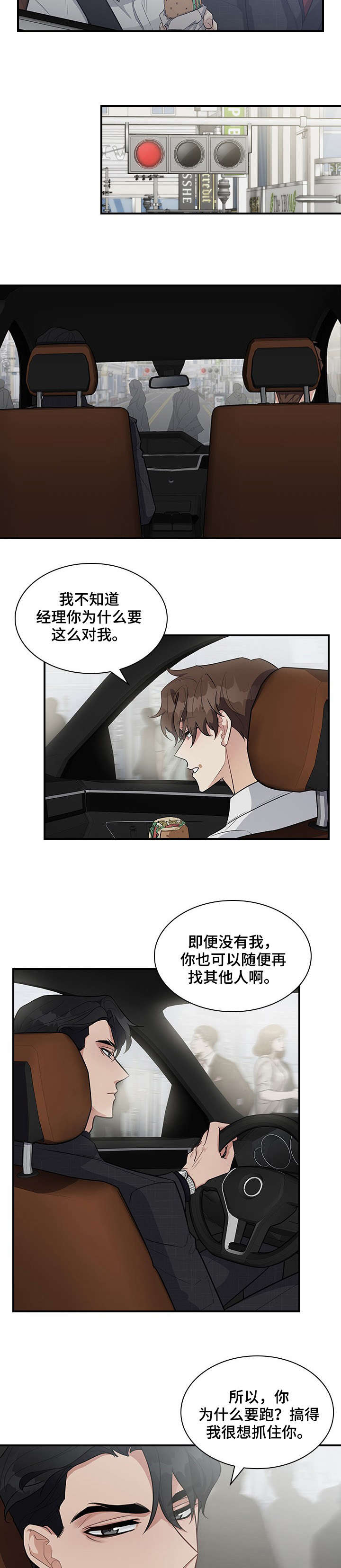 第10话：第10章：电梯预览分镜