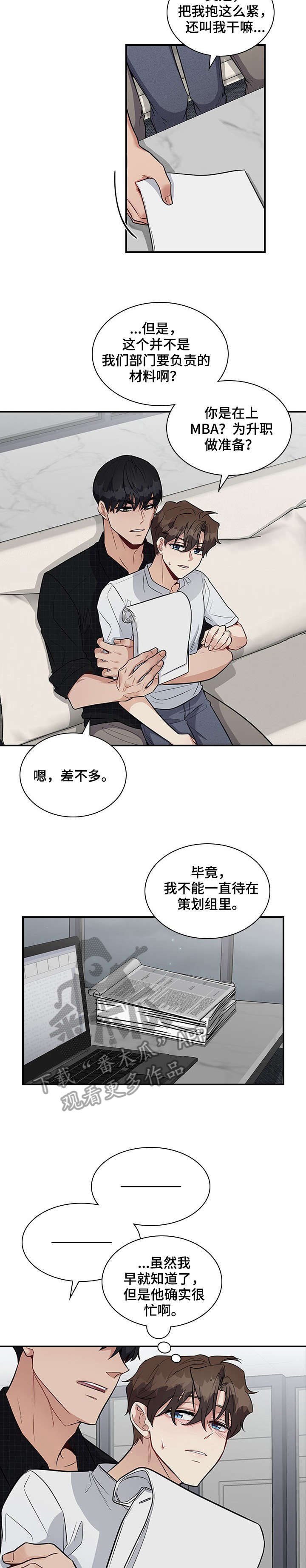 第15话：第15章：好烦预览分镜