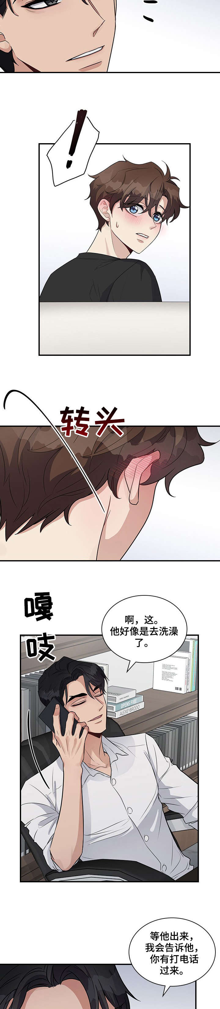 第16话：第16章：放过预览分镜